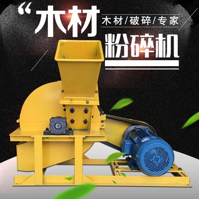 樹枝粉碎機(jī)削片機(jī)鋸末樹干木屑機(jī)刀片木塊破碎飼料農(nóng)業(yè)木頭破碎機(jī)