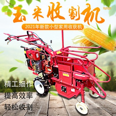 農(nóng)用新款收玉米桿機 玉米剝皮秸稈粉碎一體機 多功能玉米收割機