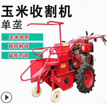 柴油192電啟動玉米收割機(jī) 手推式玉米割曬割倒機(jī) 家用玉米收獲機(jī)