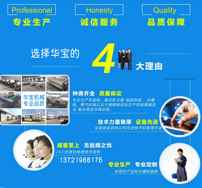 選擇華遠(yuǎn)四大理由（華寶）