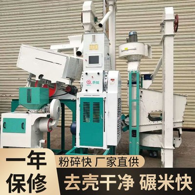新型剝小米大米打米機農(nóng)村用糧食加工設(shè)備稻谷脫殼機水稻碾米機