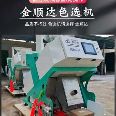 茶葉大米谷物色選機(jī)五谷雜糧色選機(jī)小型篩選光電ccd自動(dòng)色選機(jī)