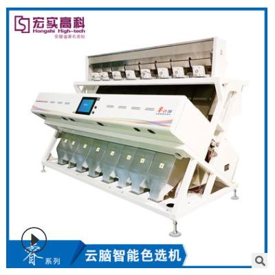 宏實高科新款睿系列大米色選機 選黃選白選玻璃 滿足各種生產(chǎn)需求