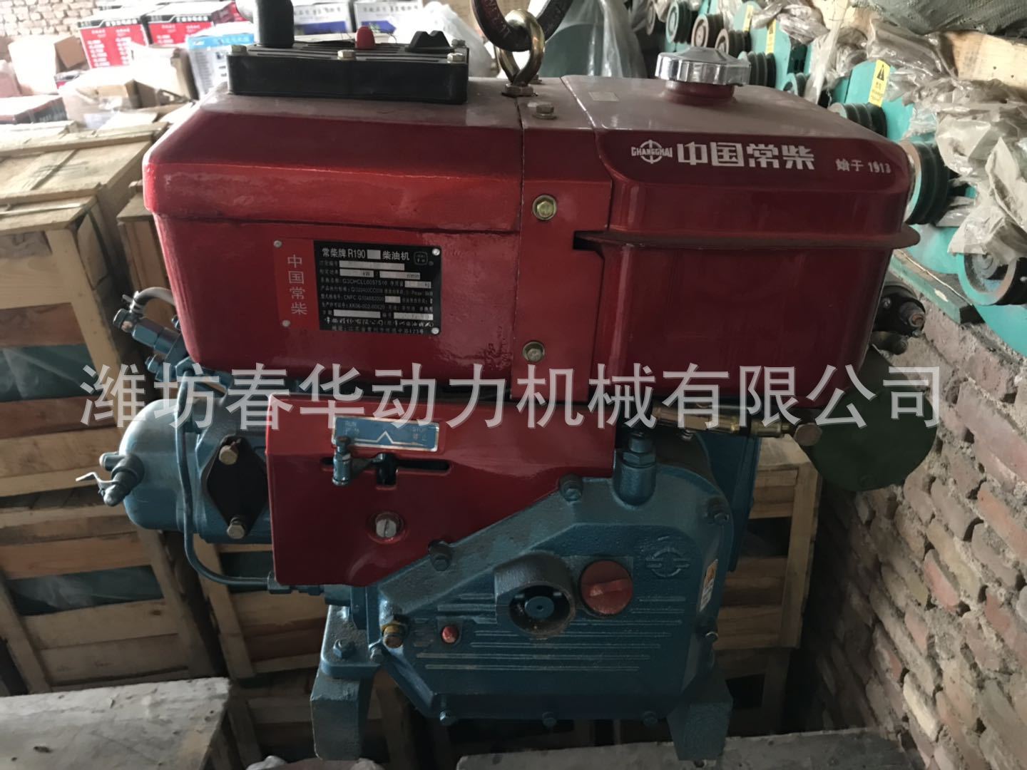 1-常柴發(fā)動(dòng)機(jī)R190M1-R05-7.7KW2300rpm