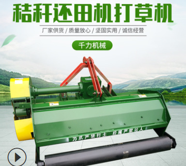 農(nóng)用玉米 麥類秸稈粉碎機打草機 140型標(biāo)準(zhǔn)型還田機 廠家供應(yīng)