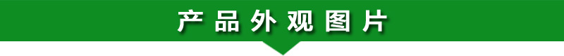 2產(chǎn)品外觀圖片.jpg