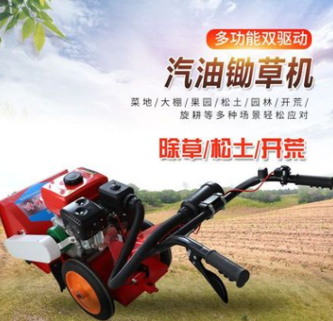 四驅(qū)手推式除草機農(nóng)用土地管理用手推式打草機農(nóng)村手推式耕地機