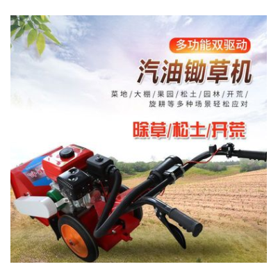 四驅(qū)手推式除草機農(nóng)用土地管理用手推式打草機農(nóng)村手推式耕地機