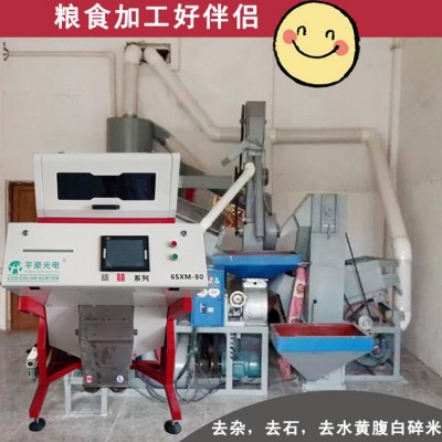 大米色選機小型大米小米成套線設(shè)備去石去腹白米碎米智能分選機