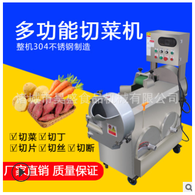 商用凈菜加工設(shè)備熱銷全自動電動切菜機 西葫蘆切片機絲瓜切絲機