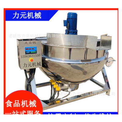 商用電燃?xì)饧訜釘嚢鑺A層鍋 做米豆腐涼粉機(jī)器 大型炒菜煮粥鹵煮鍋