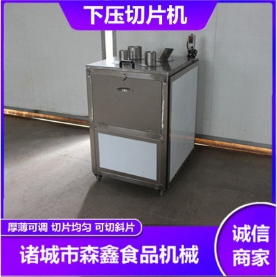 銷售不銹鋼切片機多種果蔬不銹鋼切片機切片厚薄可調節(jié)