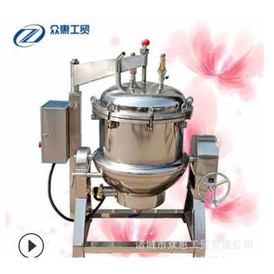 專業(yè)制造不銹鋼高壓蒸煮鍋 商用納豆熬制夾層鍋 食堂食品熬湯設(shè)備