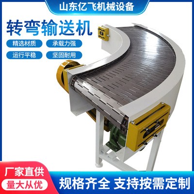 304不銹鋼網(wǎng)帶轉(zhuǎn)彎輸送機 快遞物流分揀食品線設(shè)備用轉(zhuǎn)彎輸送機