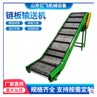 提升式鏈板輸送機 料斗式提升上料機升降式爬坡304不銹鋼輸送機