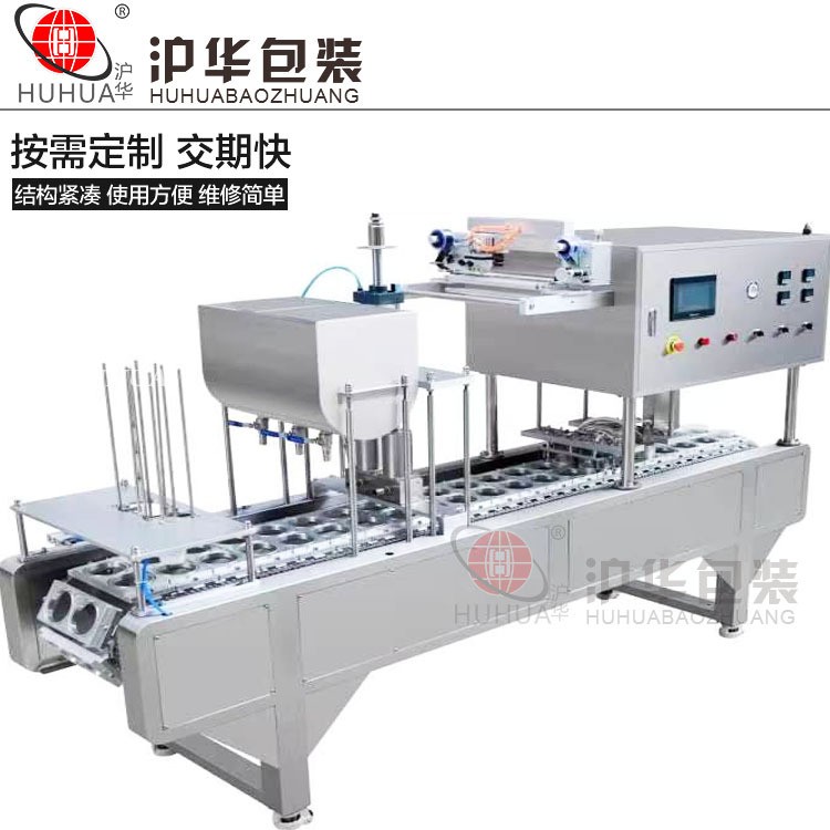 廠家定制 全自動(dòng)塑杯灌裝封口機(jī) 酸奶封口機(jī) 紙杯醬料果凍封杯機(jī)