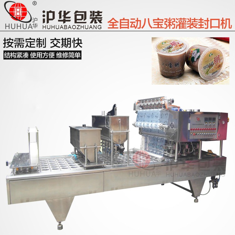 塑料杯水果罐頭封杯機(jī)、銀耳羹、燕窩、酸奶豆?jié){全自動(dòng)灌裝封口機(jī)