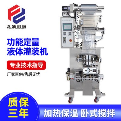 全自動(dòng)醬料包裝機(jī)稱(chēng)重計(jì)量定量液體包裝打包機(jī)三邊封口封膜塑封機(jī)