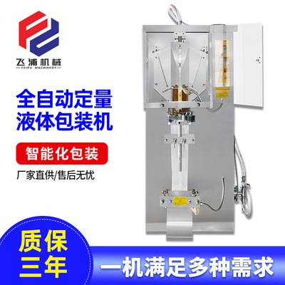 全自動(dòng)粉劑智能包裝機(jī)粉末稱(chēng)重計(jì)量收縮封膜機(jī)三邊封口打包機(jī)