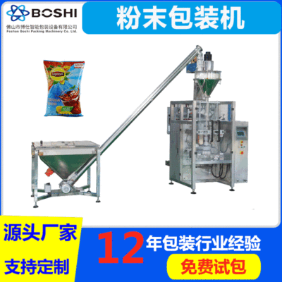 小型螺桿粉末包裝機(jī) 全自動(dòng)定量粉末分裝機(jī) 袋裝粉狀粉劑灌裝機(jī)