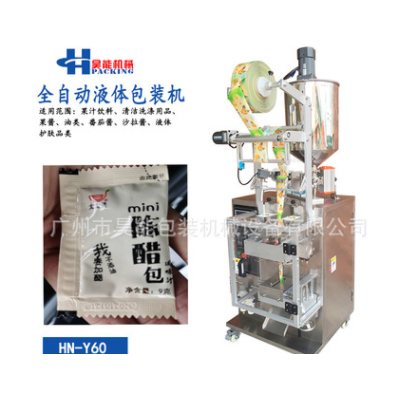 洗發(fā)水護膚乳袋裝包裝機全自動灌裝封口機液體包裝機廠家源頭