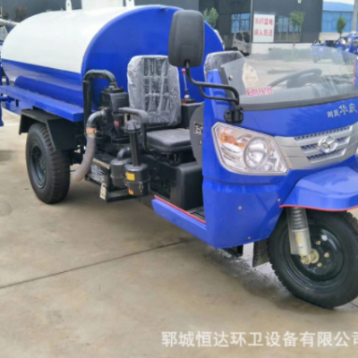 現(xiàn)貨時(shí)風(fēng)華慶3方三輪灑水車 園林綠化農(nóng)用三輪小型灑水車現(xiàn)貨直銷
