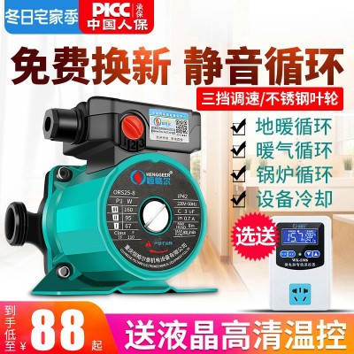 家用地?zé)崤瘹庋h(huán)泵地暖熱水靜音鍋爐管道全自動屏蔽泵220v水泵超