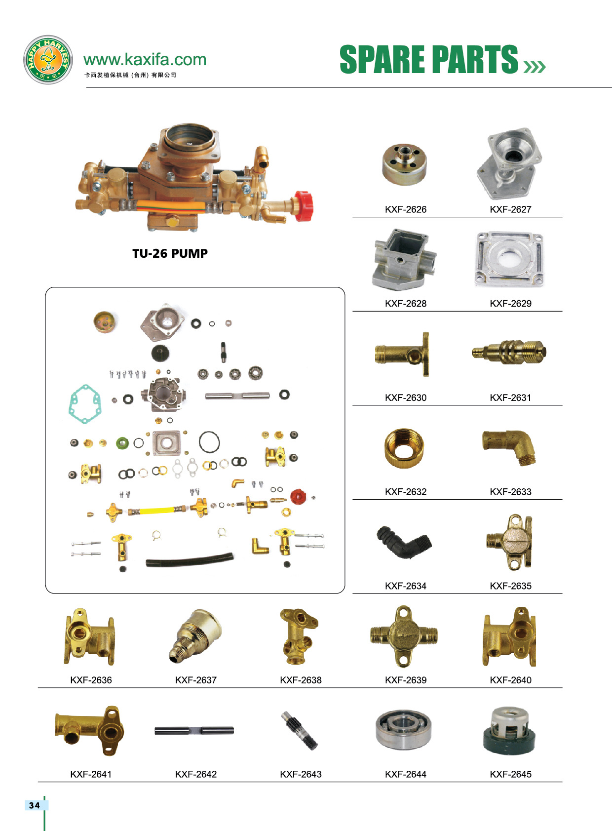 卡西發(fā)2014<i></i>'樣冊_34