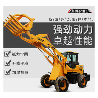 抓木機(jī)四驅(qū)小型裝載機(jī)農(nóng)用牧場(chǎng)抓草機(jī)液壓20型30型全新多功能鏟車(chē)
