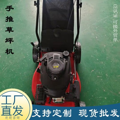 廠家直發(fā)汽油四沖程割草機(jī) 手推自走18寸剪草機(jī) 果園農(nóng)場(chǎng)除草機(jī)