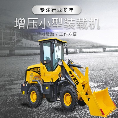 山東明宇小型裝載機(jī)鏟車(chē)490增壓928系列成都供應(yīng)輪式裝載機(jī)械