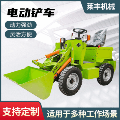 電動小鏟車裝載機批發(fā) 狹小空間建筑工地用 四輪驅(qū)動電動小鏟車