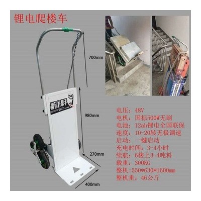 小型載重爬樓機無電梯搬貨上樓車六輪循環(huán)式電動爬樓機送貨上樓車
