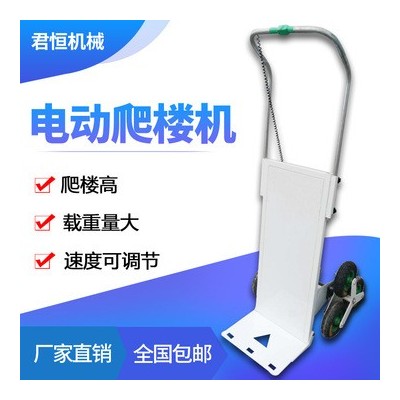 拉貨送水爬樓設(shè)備小型電動爬樓機裝修送料承重上樓無電梯爬樓車