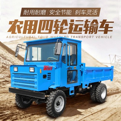 源頭廠家直供四輪運輸車 農(nóng)用果園運輸車農(nóng)用四輪運輸車