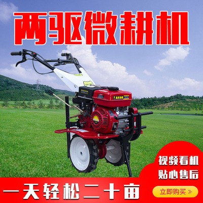 廠家供應微耕機 耕地兩驅農用除草起壟 自走式旋耕開溝犁地