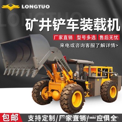 小型井下裝載車鏟煤礦裝載運輸機(jī)械礦井巷道裝載機(jī)礦用鏟挖機(jī)施工