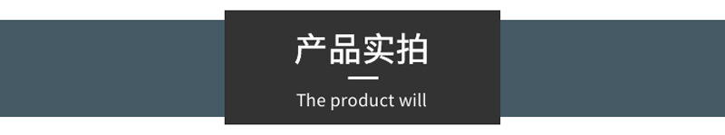 產(chǎn)品實(shí)拍