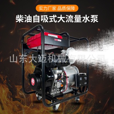 柴油大流量加厚泵體6寸抽水泵 防洪排澇農(nóng)田灌溉魚塘換水排水泵