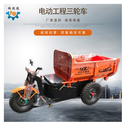 工程電動三輪車 電動工程三輪車 電動自卸翻斗型建筑工地車現(xiàn)貨