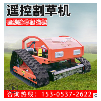 小型雜草荒地剪草機 果園雜草粉碎遙控割草機 綠地修剪割草機