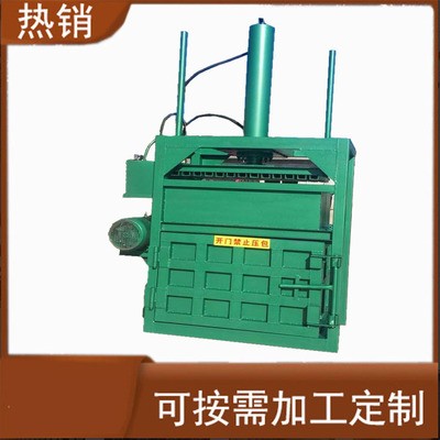 打包機(jī) 供應(yīng)立式塑料打包機(jī) 新式編織袋液壓打包機(jī)廠家