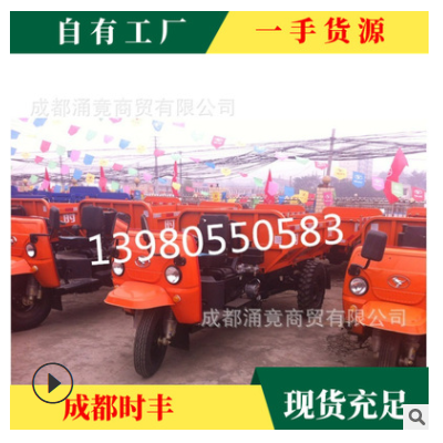 時(shí)風(fēng)礦用三輪車 農(nóng)用三輪車 柴油三輪車 爬山王三輪車