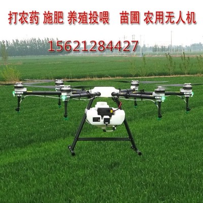 農(nóng)藥打藥無人機(jī)多旋翼智能操控農(nóng)藥噴灑施肥農(nóng)用飛機(jī)植保無人機(jī)