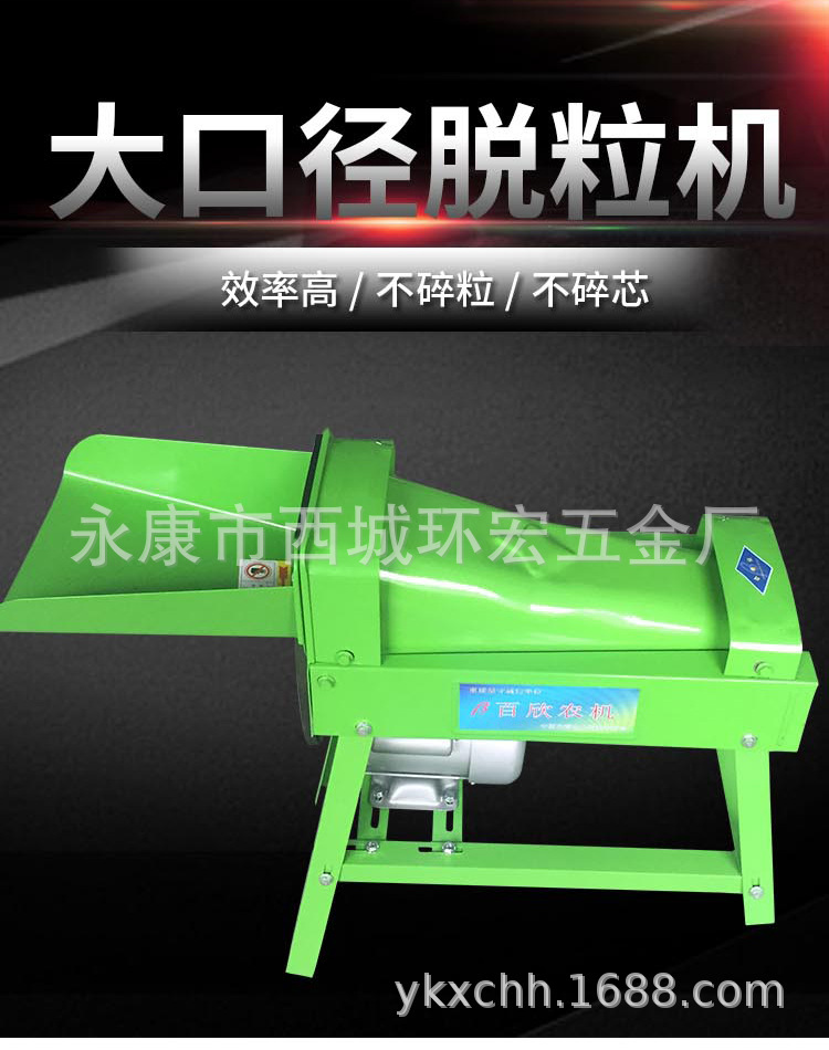 玉米機(jī)_02.jpg