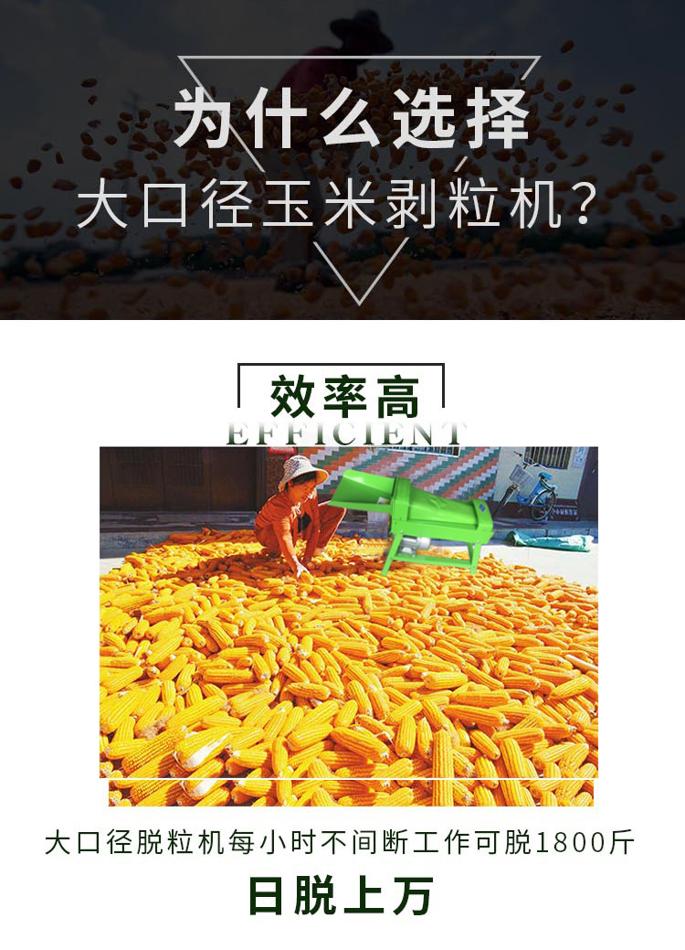 玉米機(jī)_05.jpg