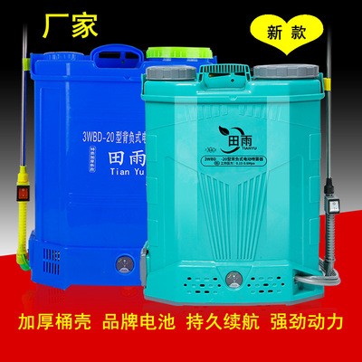 新款加厚背負(fù)式電動(dòng)噴霧器16L/18L/20升農(nóng)用電動(dòng)打藥機(jī)