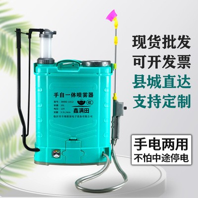農(nóng)業(yè)機械電動手動兩用高壓消毒噴霧器打藥機噴壺農(nóng)藥噴霧機