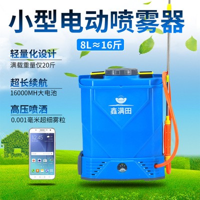8L輕便電動噴霧器農(nóng)用高壓力新式消毒鋰充電小型小容量家用噴壺
