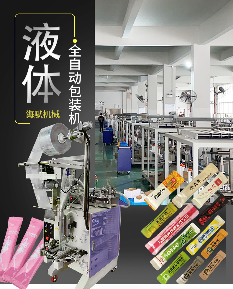 海默小立式液體內(nèi)頁(yè)新_01